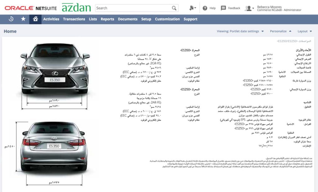 NetSuite ERP for automotive